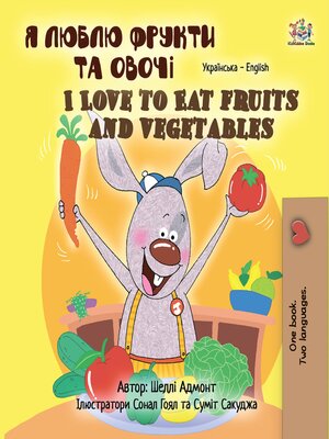 cover image of Я люблю фрукти та овочі / I Love to Eat Fruits and Vegetables